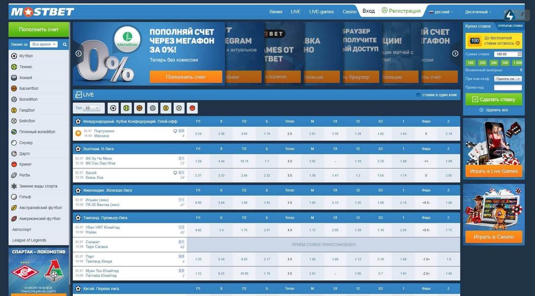 Mostbet Maroc : la meilleure plateforme de paris sportifs et de casino en ligne